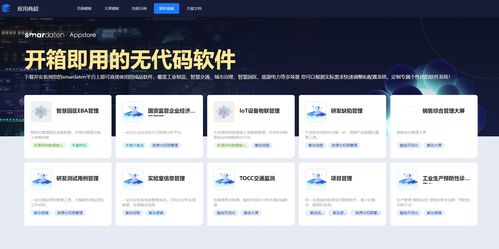 利用Smardaten無(wú)代碼平臺(tái)加速光伏電站項(xiàng)目管理軟件開(kāi)發(fā)